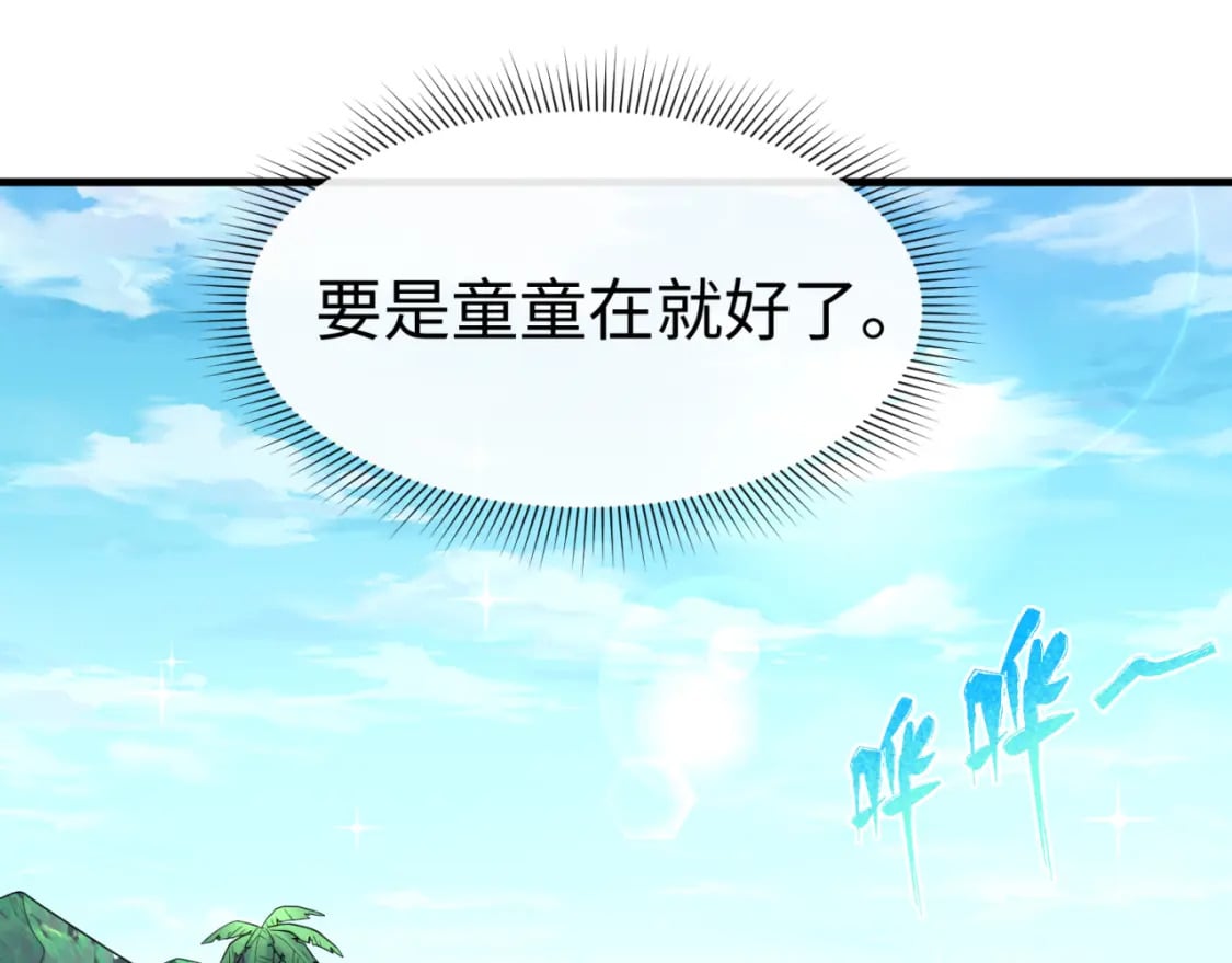 第165话 欧大陆！启航！51