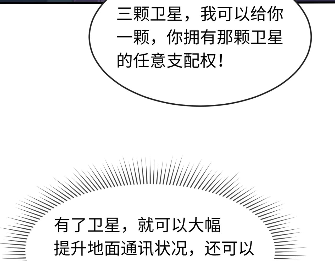 第97话 沙漠古城再现！6