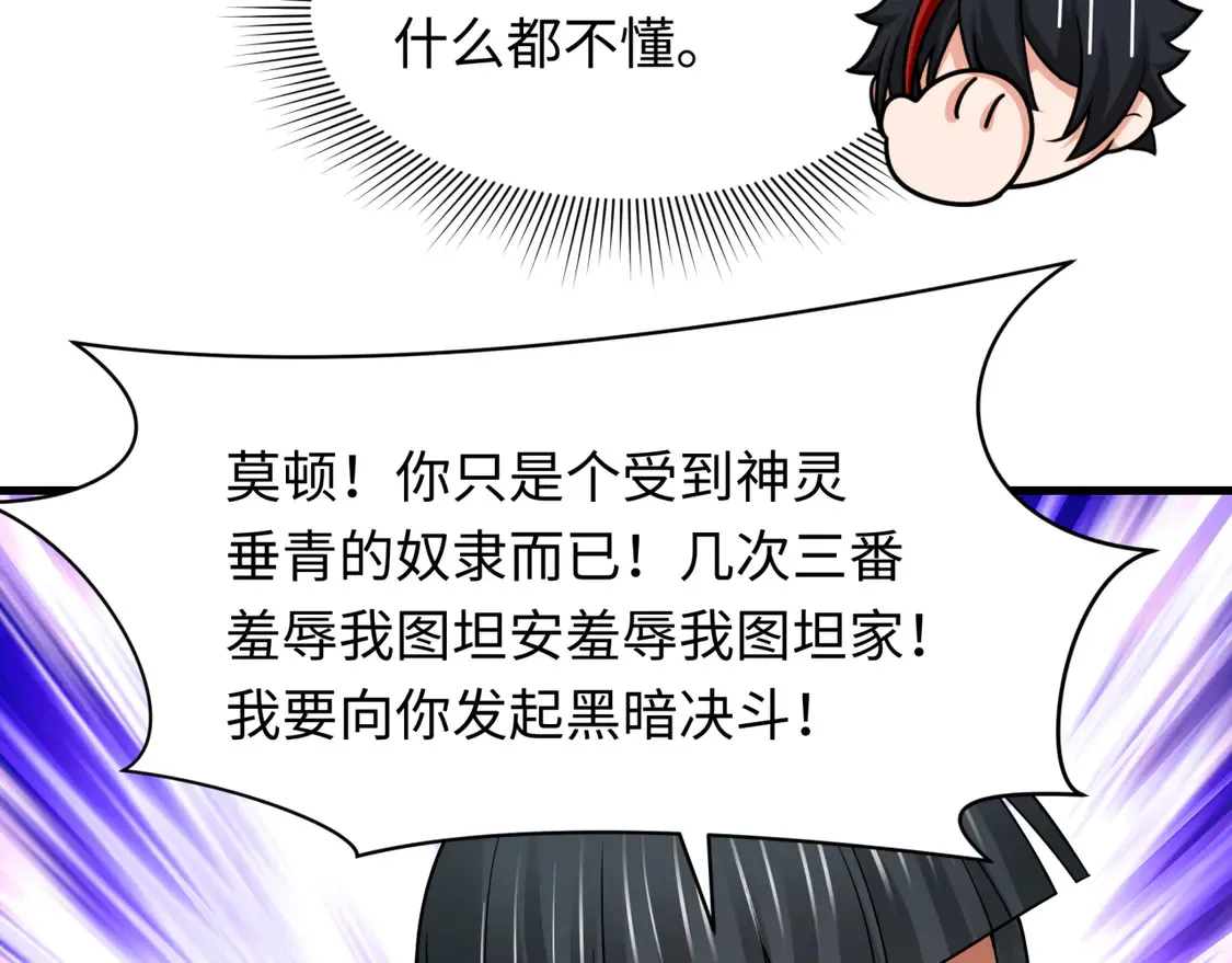 第268话 神之契约！108
