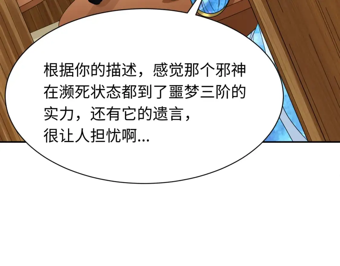 第223话 天使军团！77
