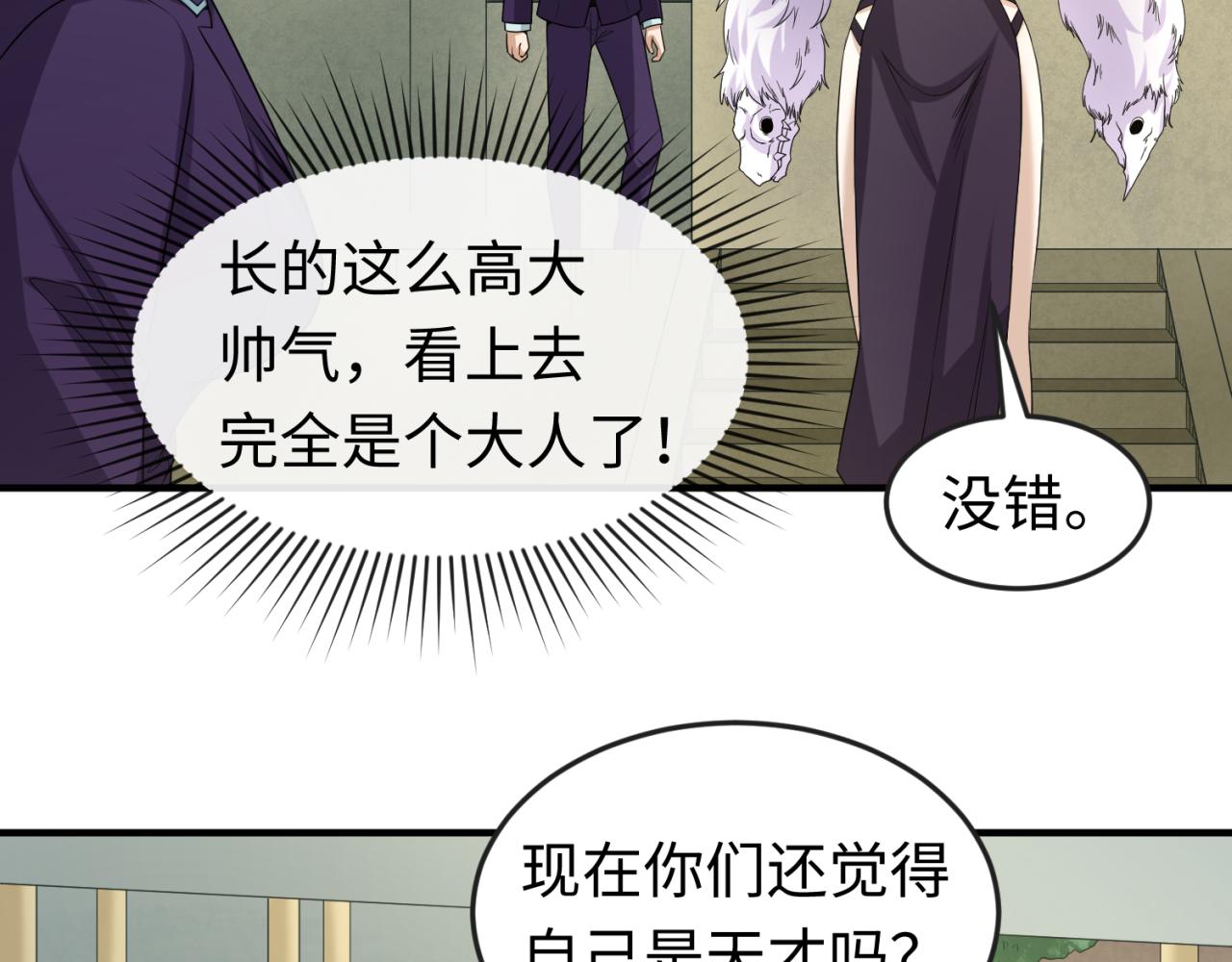 第58话总部扬名！三大深渊级！10