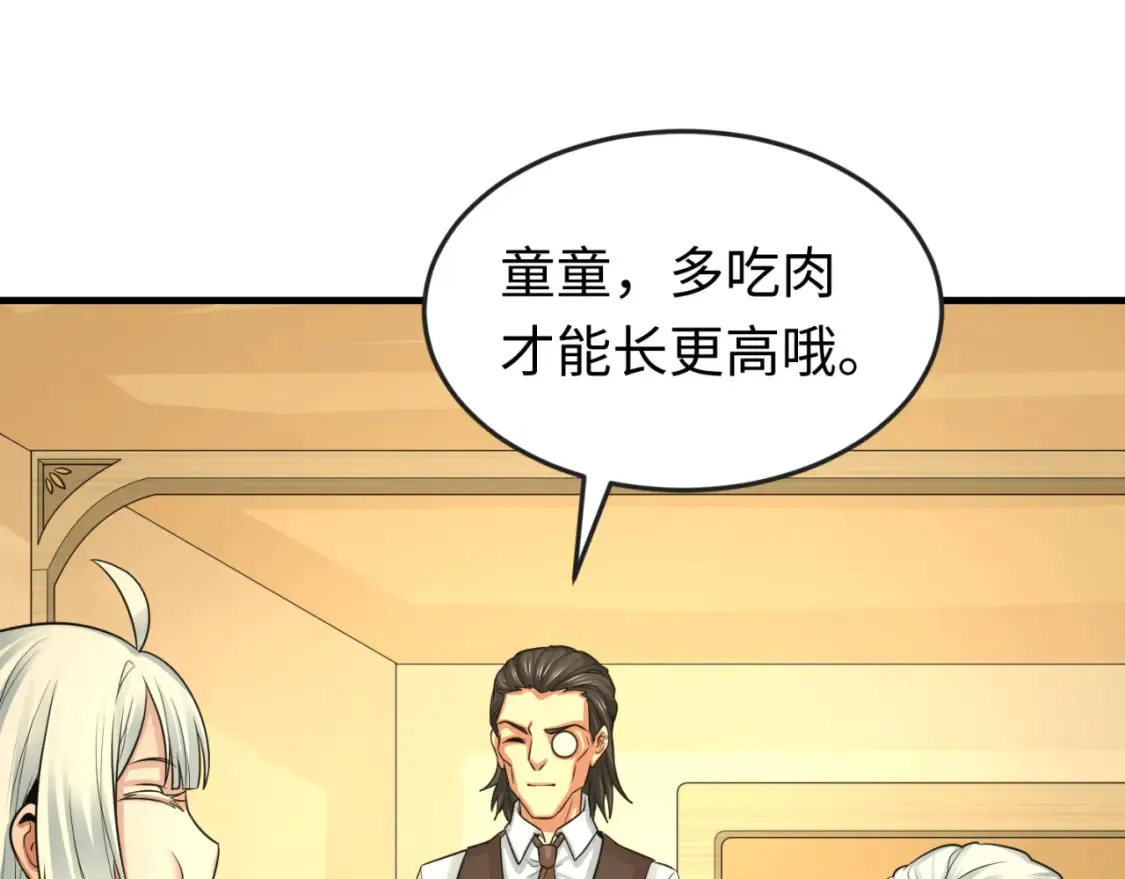 第173话 童童别哭！64