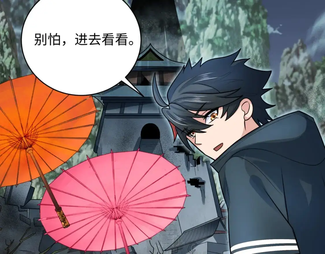 第213话 仙岛探险！95