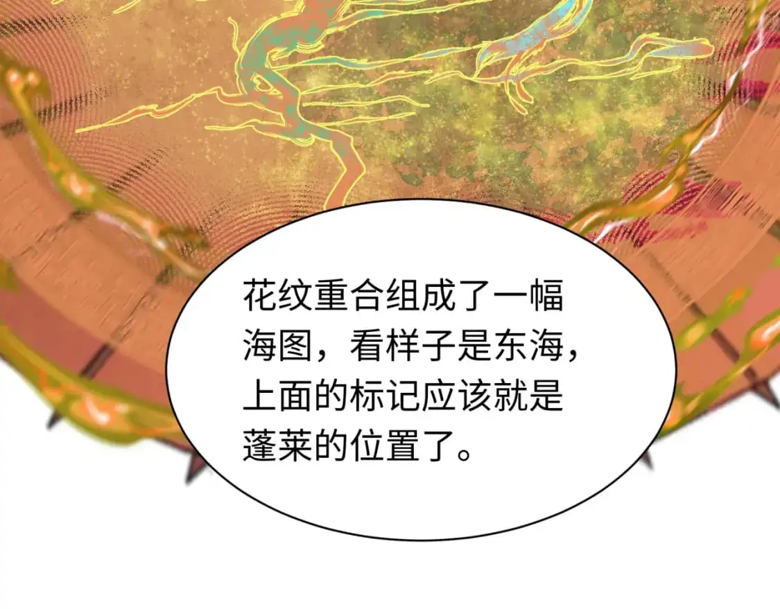 第211话 鲛人！10