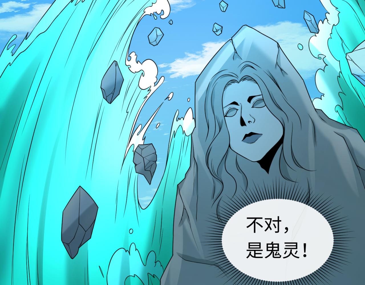 第74话探秘险地！74