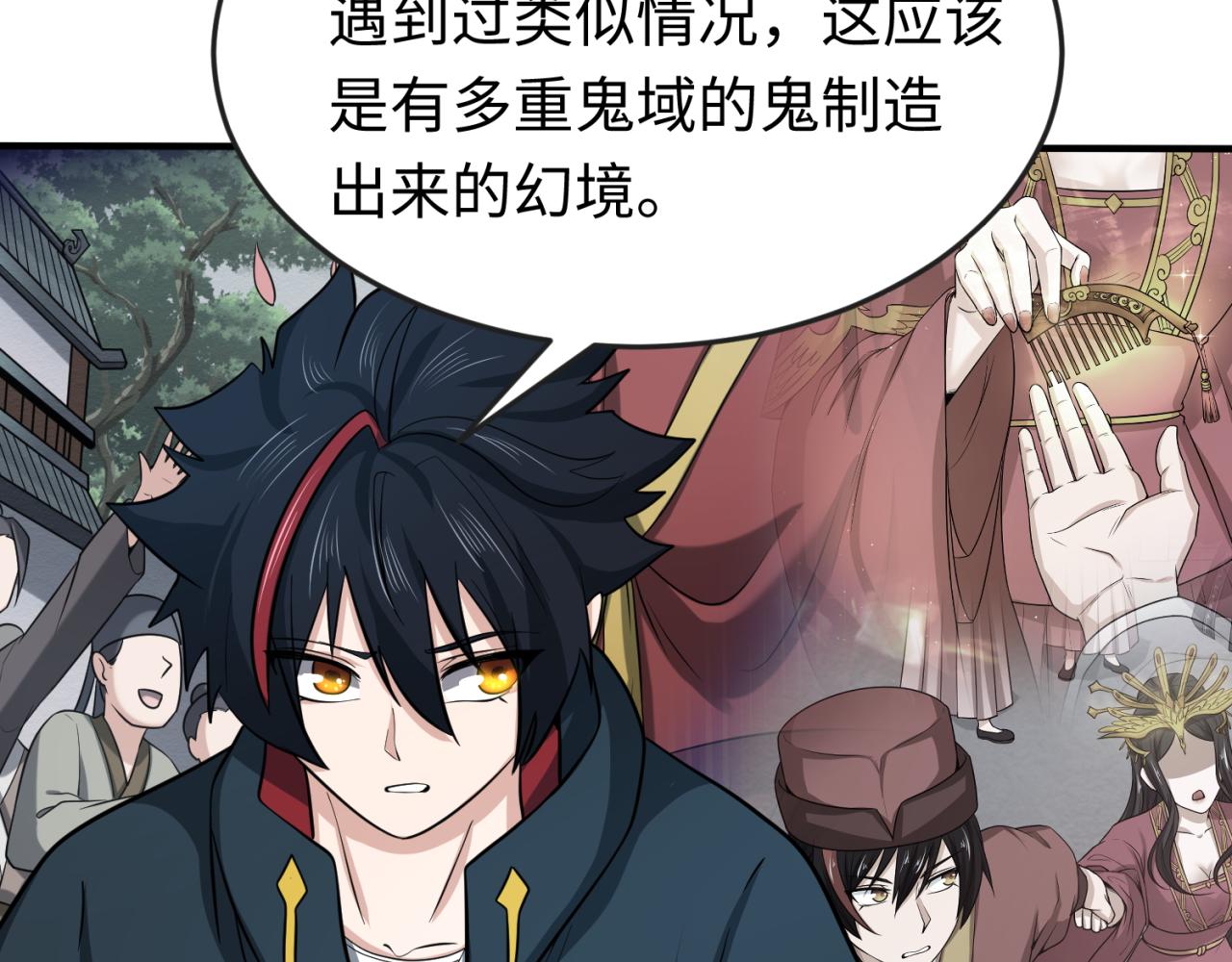 第44话庵中的唯一男子42