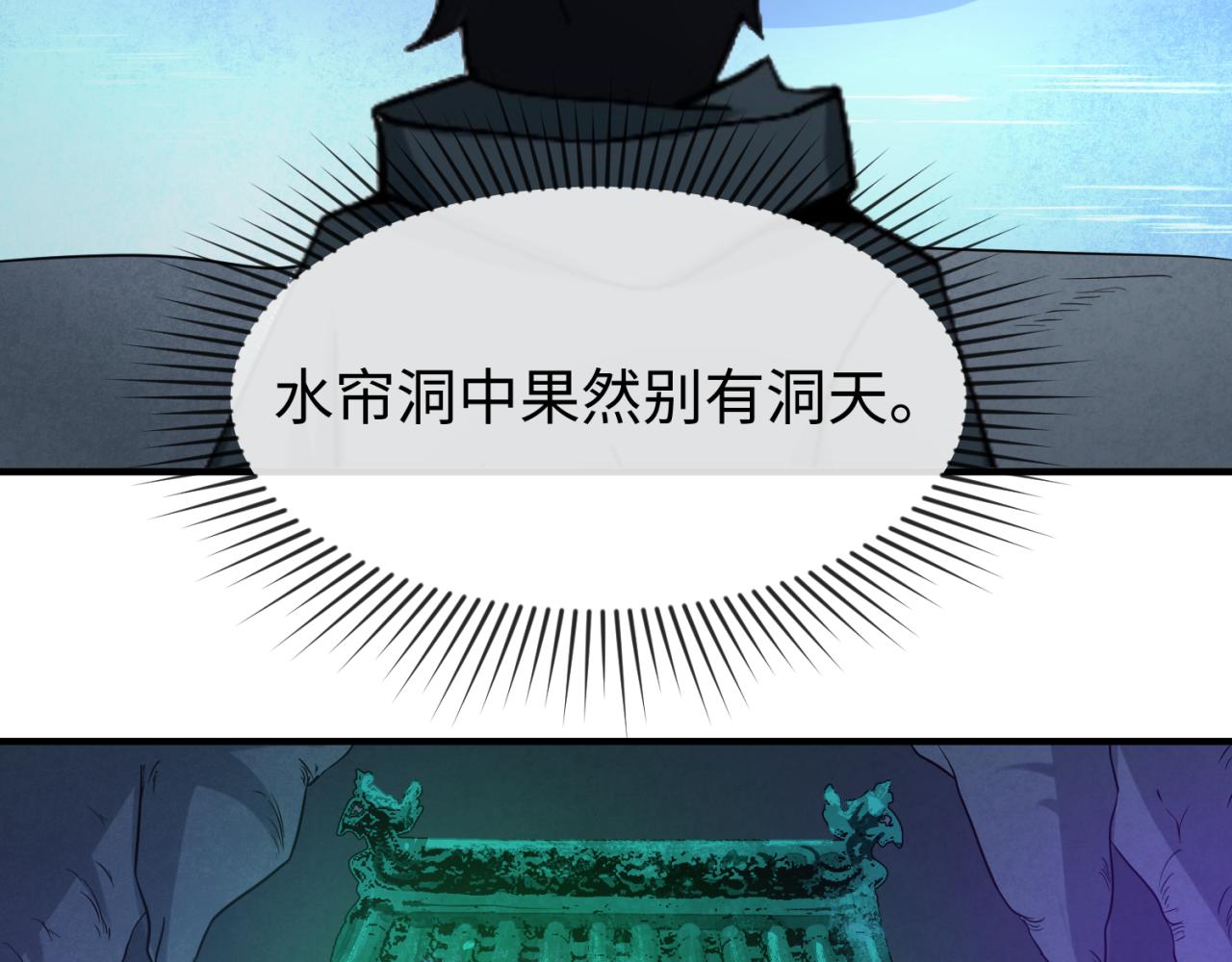 第77话小丑与神像36