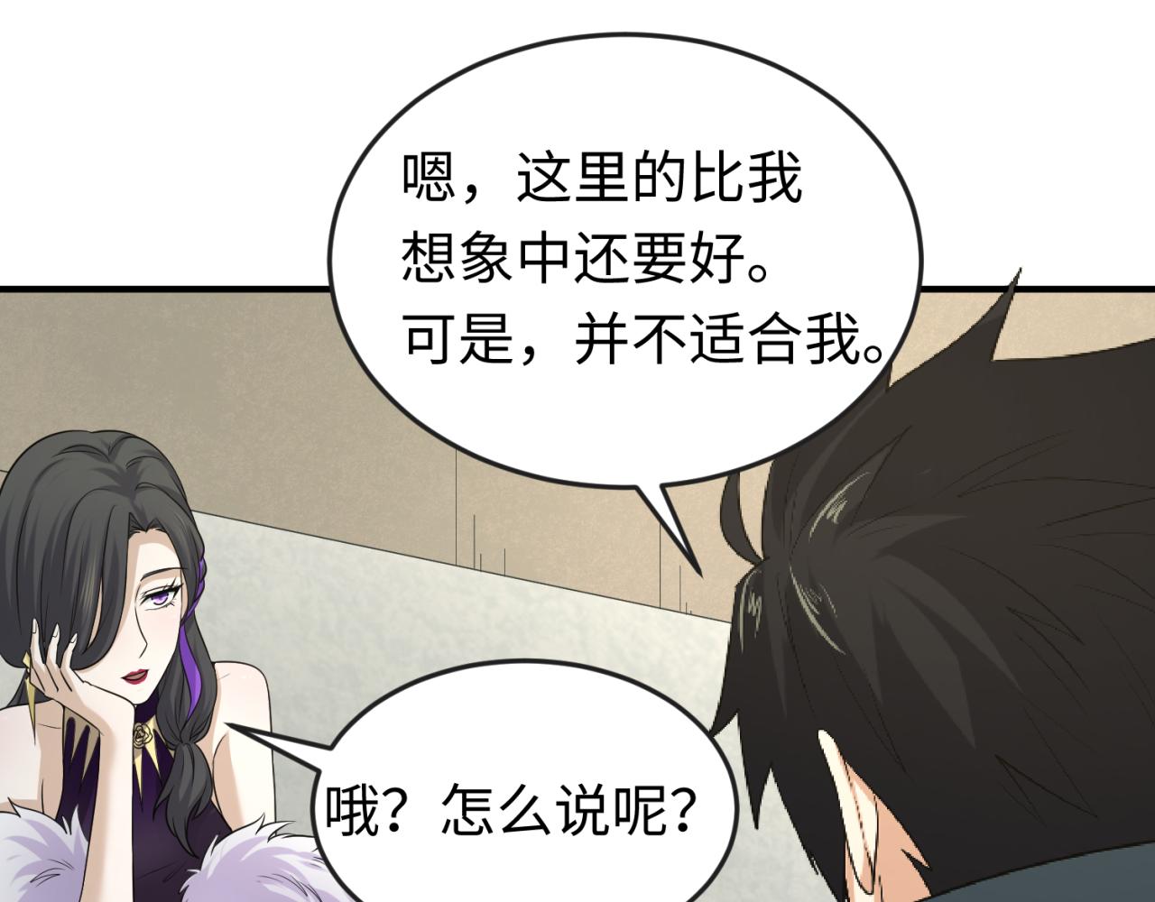 第58话总部扬名！三大深渊级！22