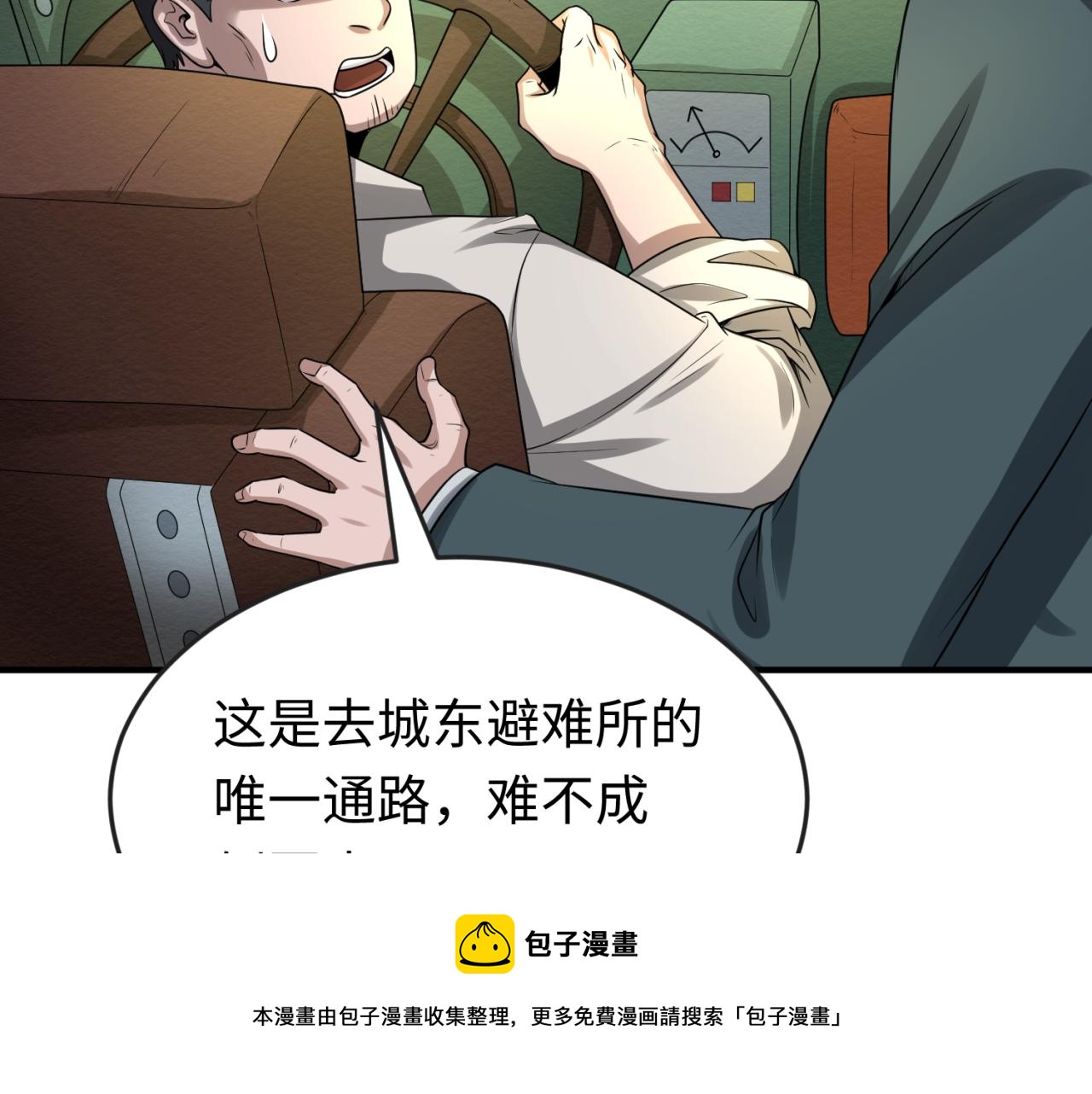 第34话救世主92