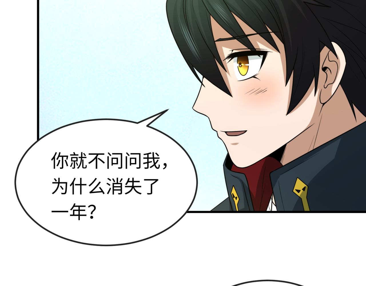 第69话又见妍会长53