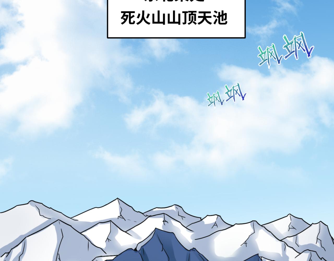 第112话 驱鬼蛊！魏无际再现！98