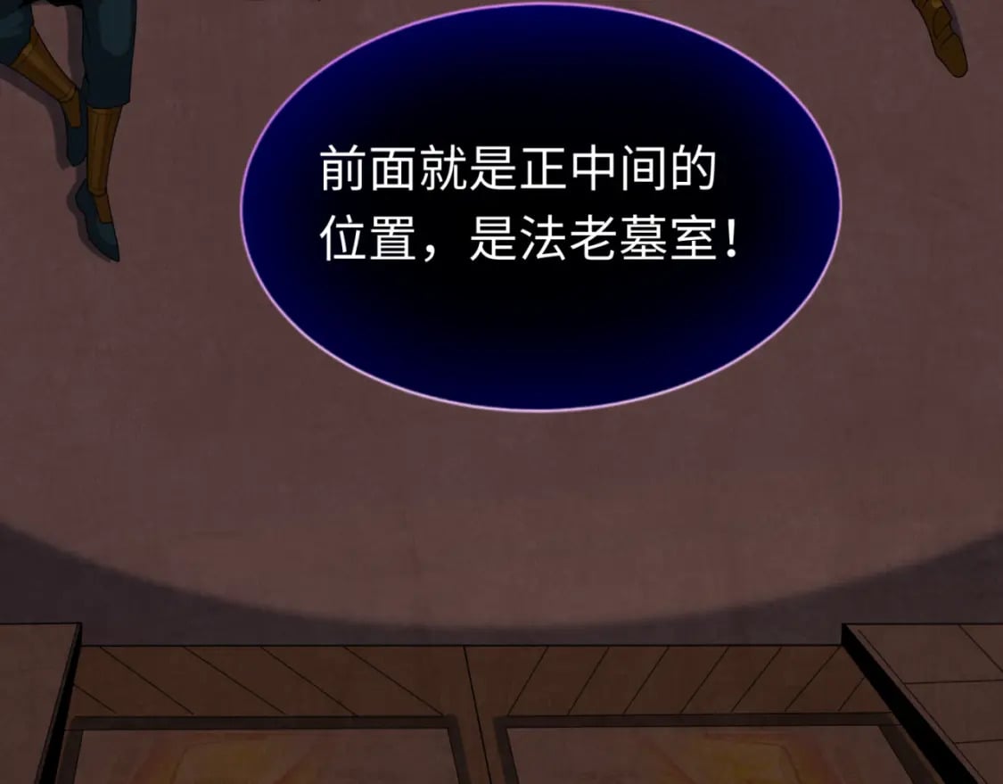 第139话 深层梦境！少女伊苏娜！126