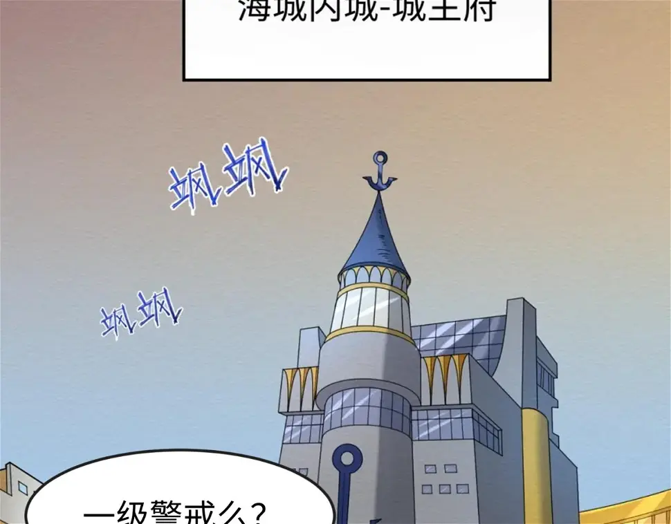 第123话 代号“公爵”！13