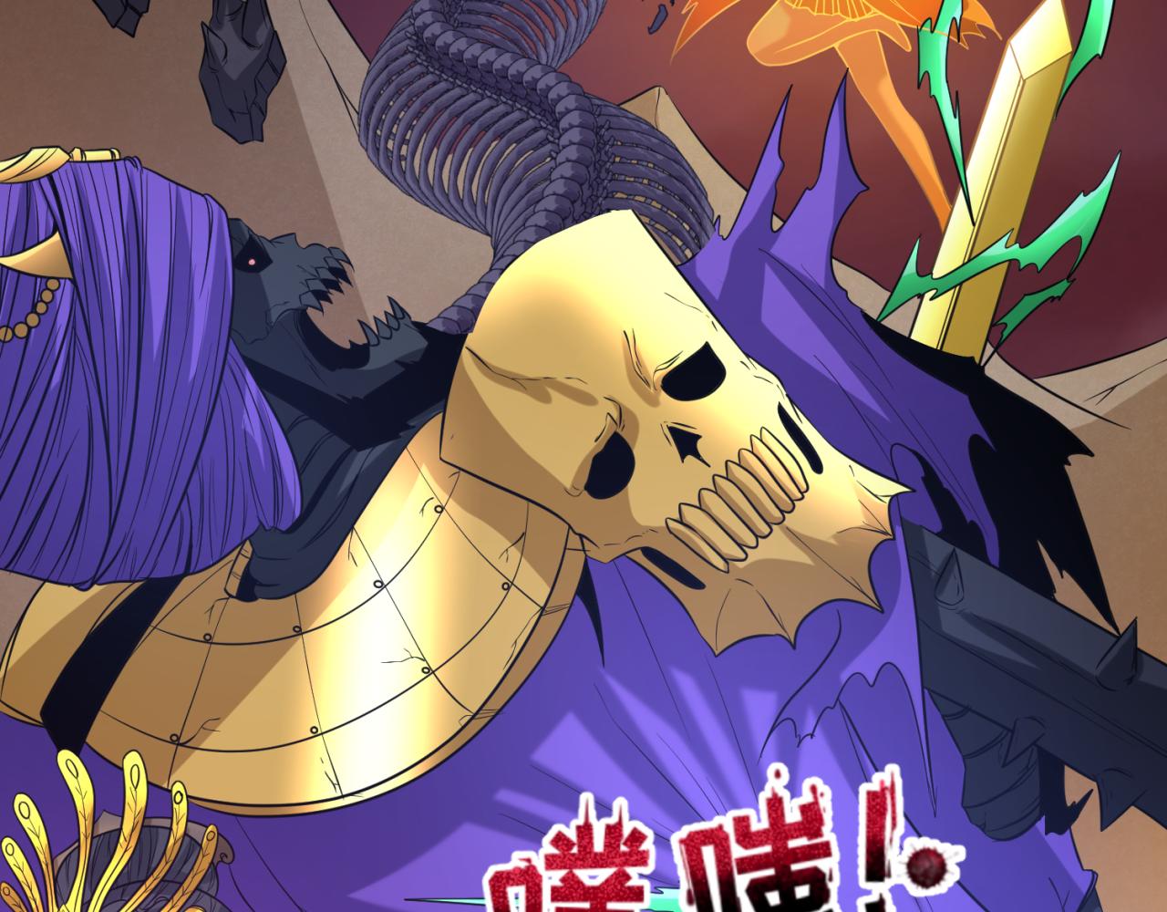 第91话 鬼画升级！32