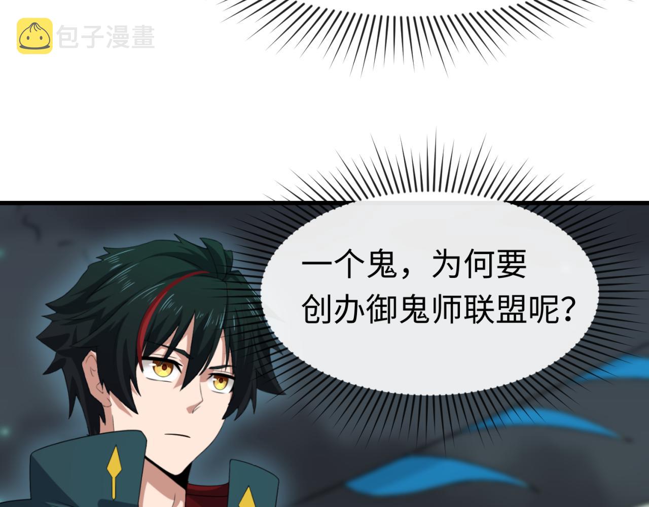 第110话 少女惊人身份！海城危机！66