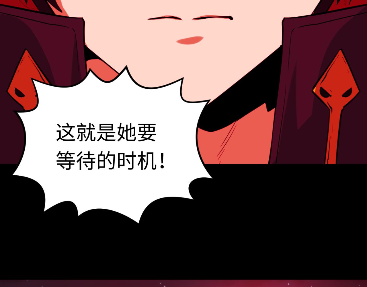 第88话 血月！83