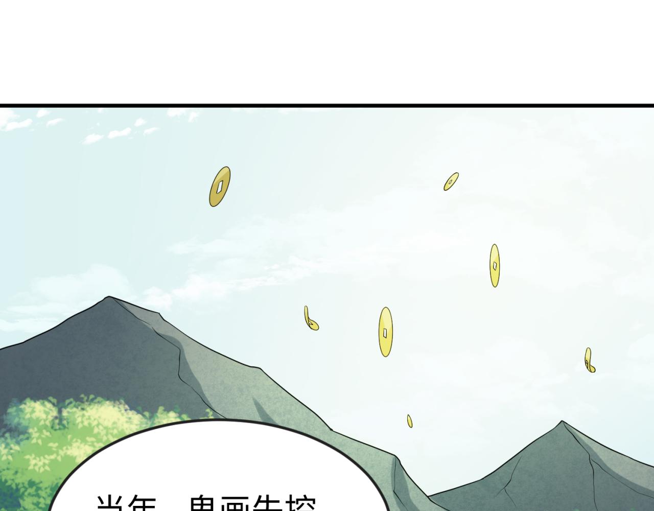 第53话初到平城56