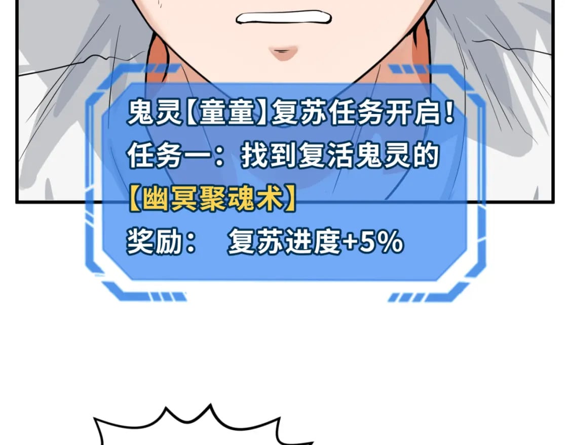 第152话 幽冥聚魂术！6