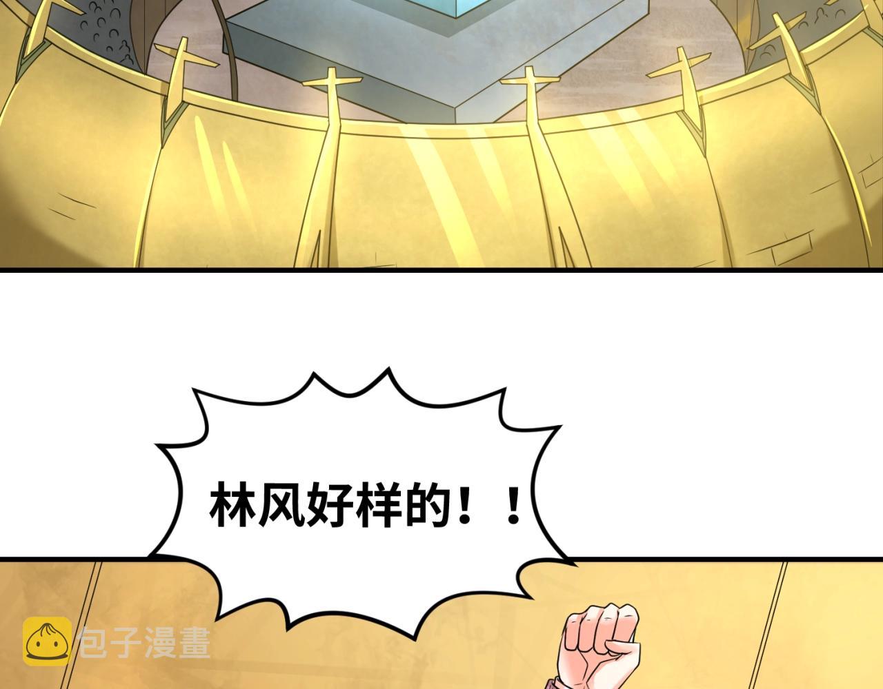 第19话A级！！71