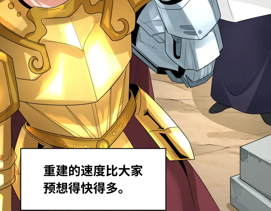 第235话 猎魔人林风！92