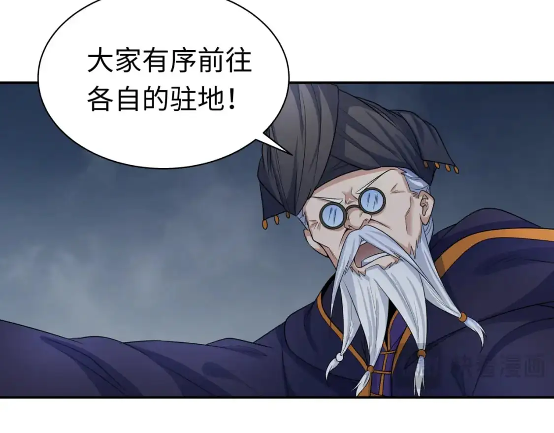 第205话 东方大军集结！30