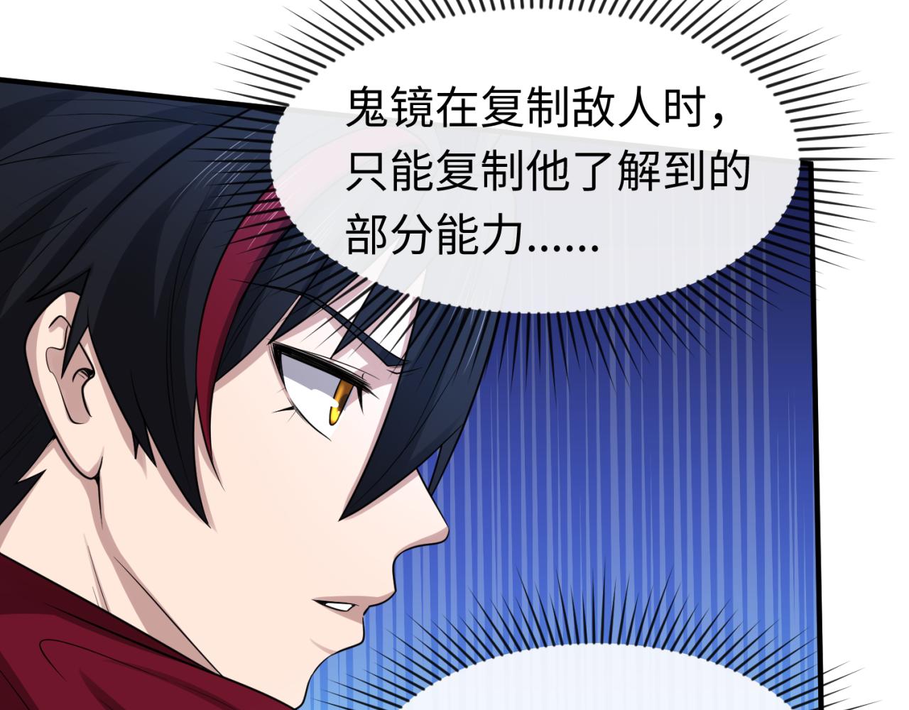 第51话鬼尼姑vs鬼观音！35