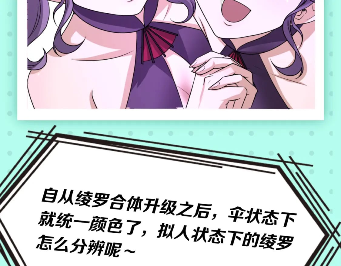 第11期 女性角色设定大公开！29