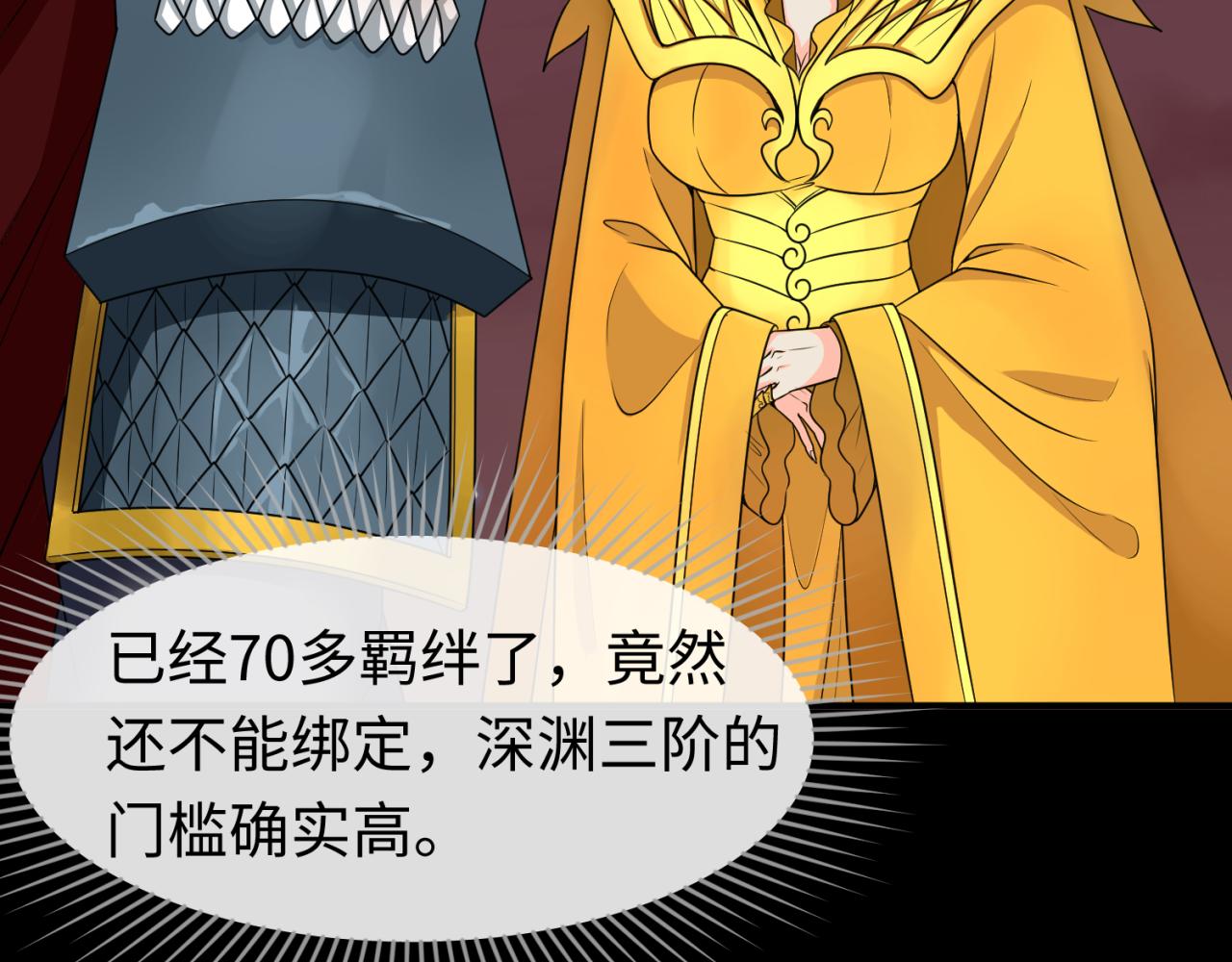 第91话 鬼画升级！78