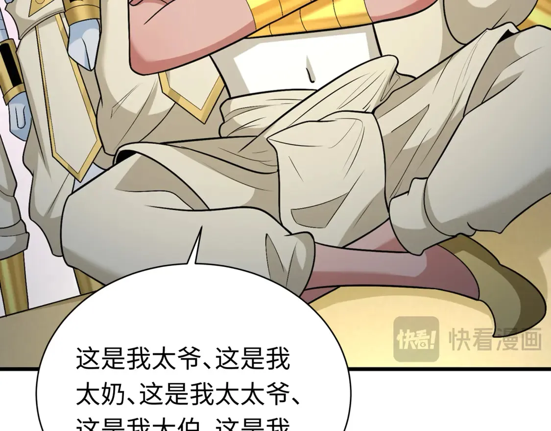 第269话 入学古埃及！92