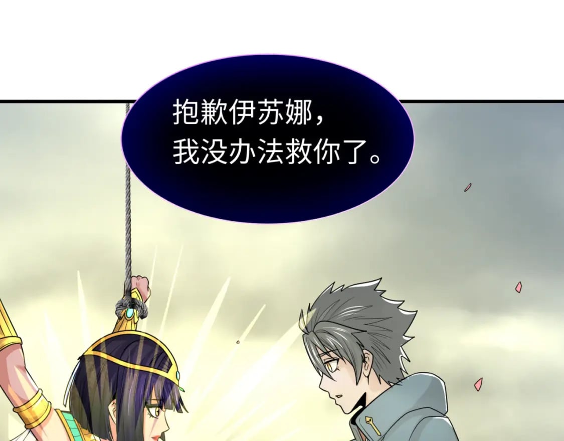 第142话 跨越千年的羁绊！64