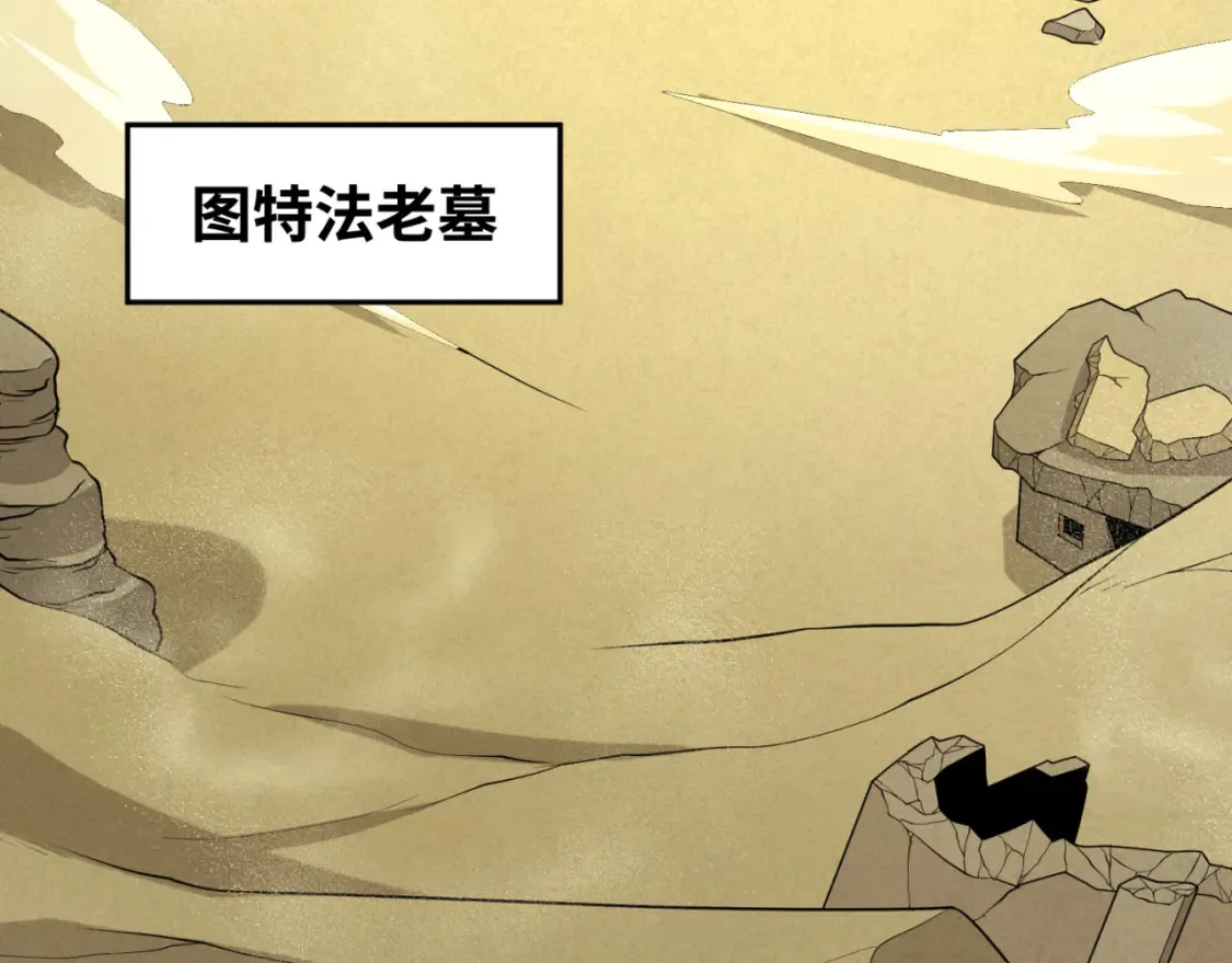 第164话 图特之墓！47