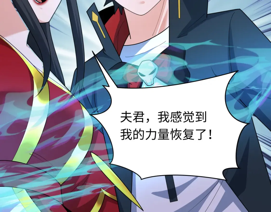 第254话 盖亚之影！15
