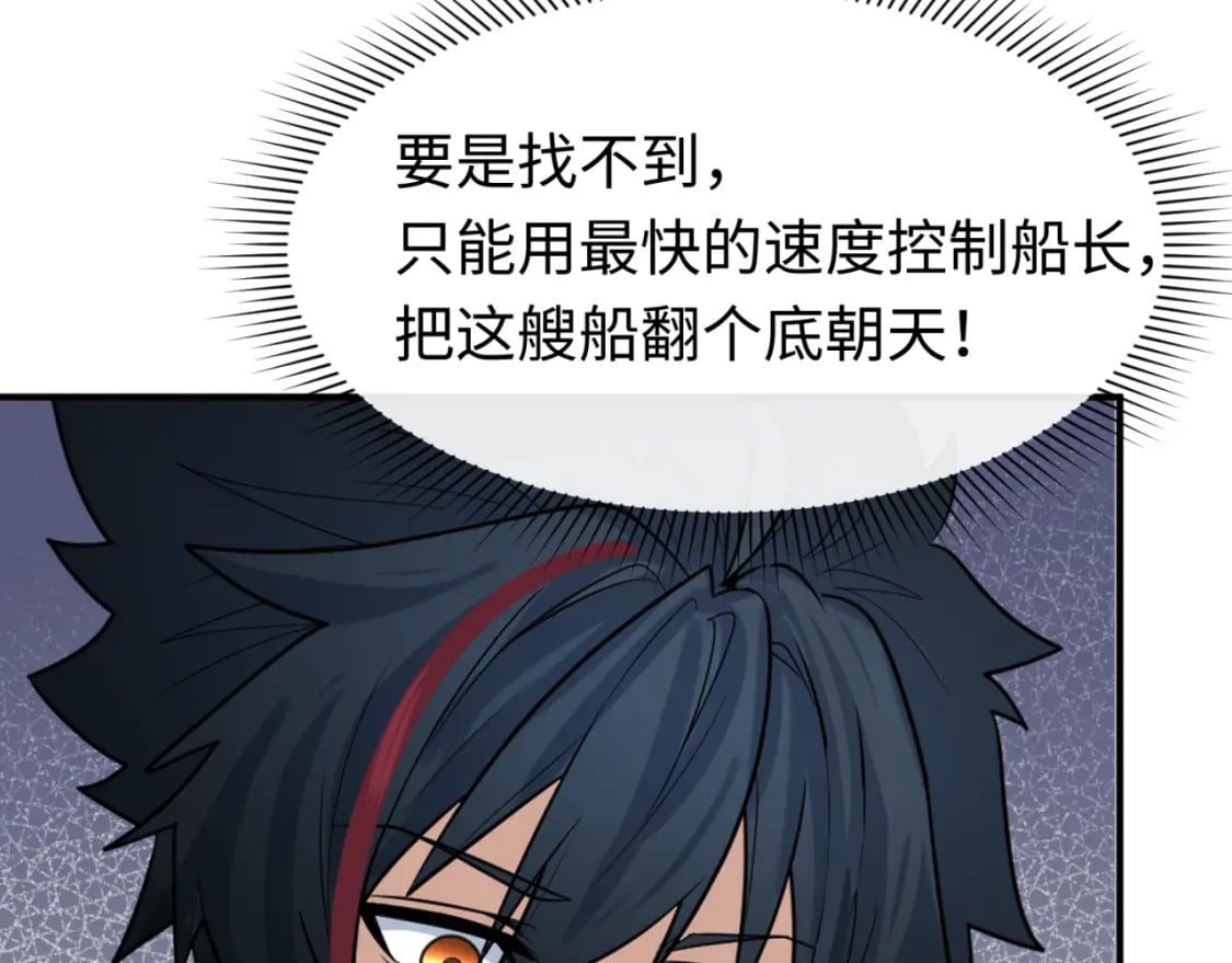 第165话 欧大陆！启航！43