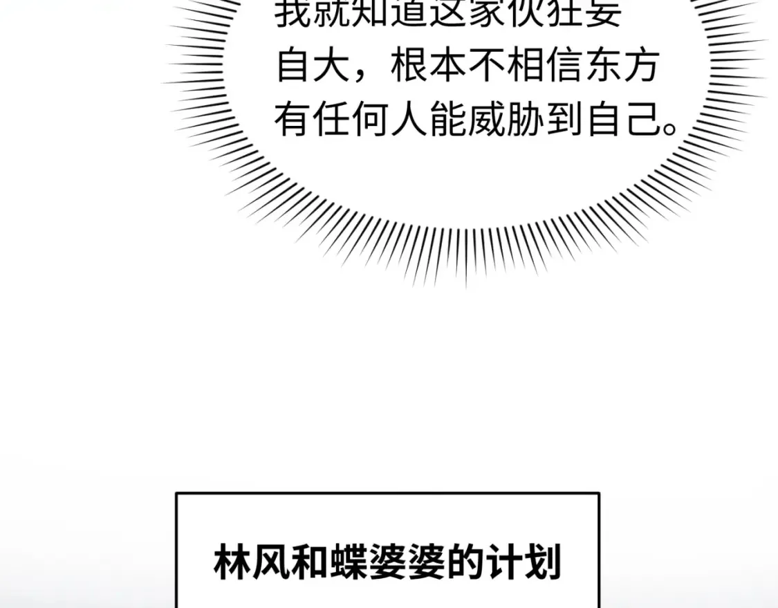 第149话 诱杀计划！38
