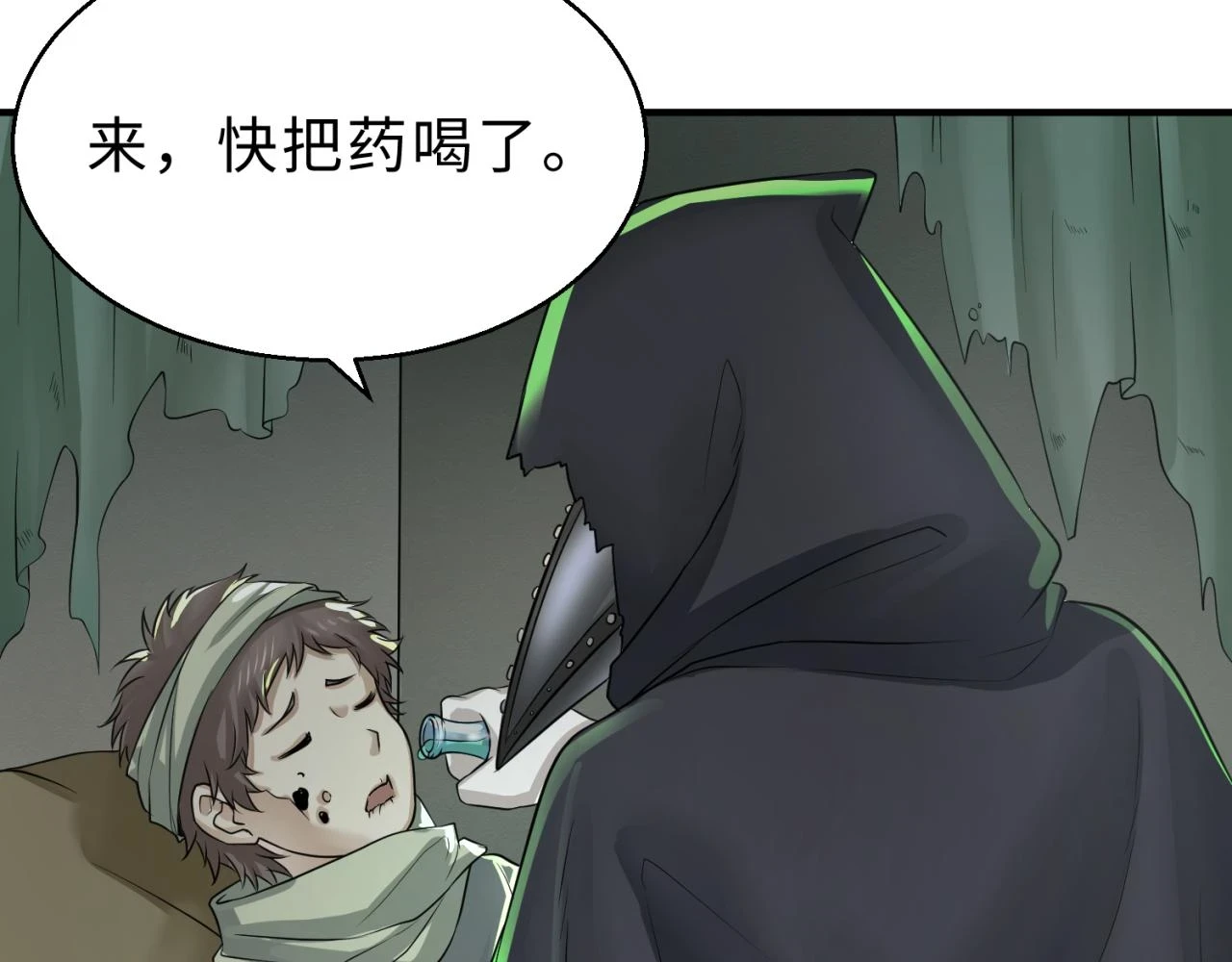 第121话 药剂师6