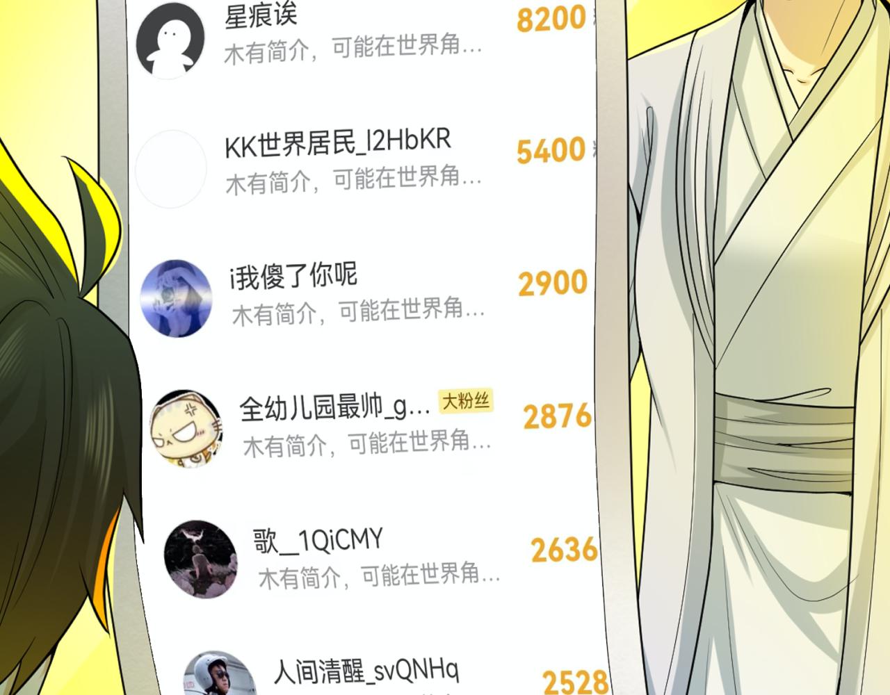 第47话清竹的托付102