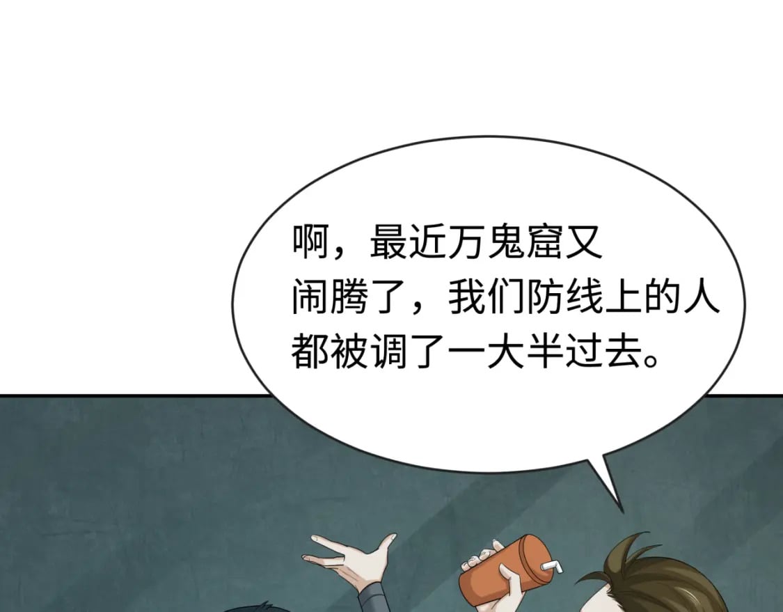 第188话 合体鬼！7