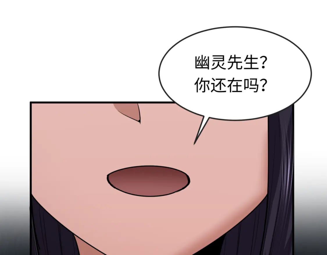 第139话 深层梦境！少女伊苏娜！93