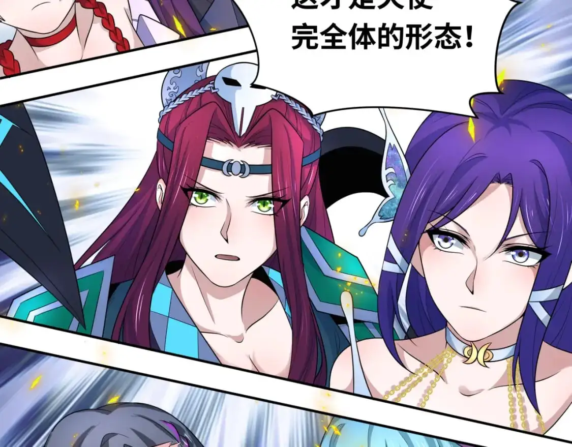 第208话 六翼天使！85