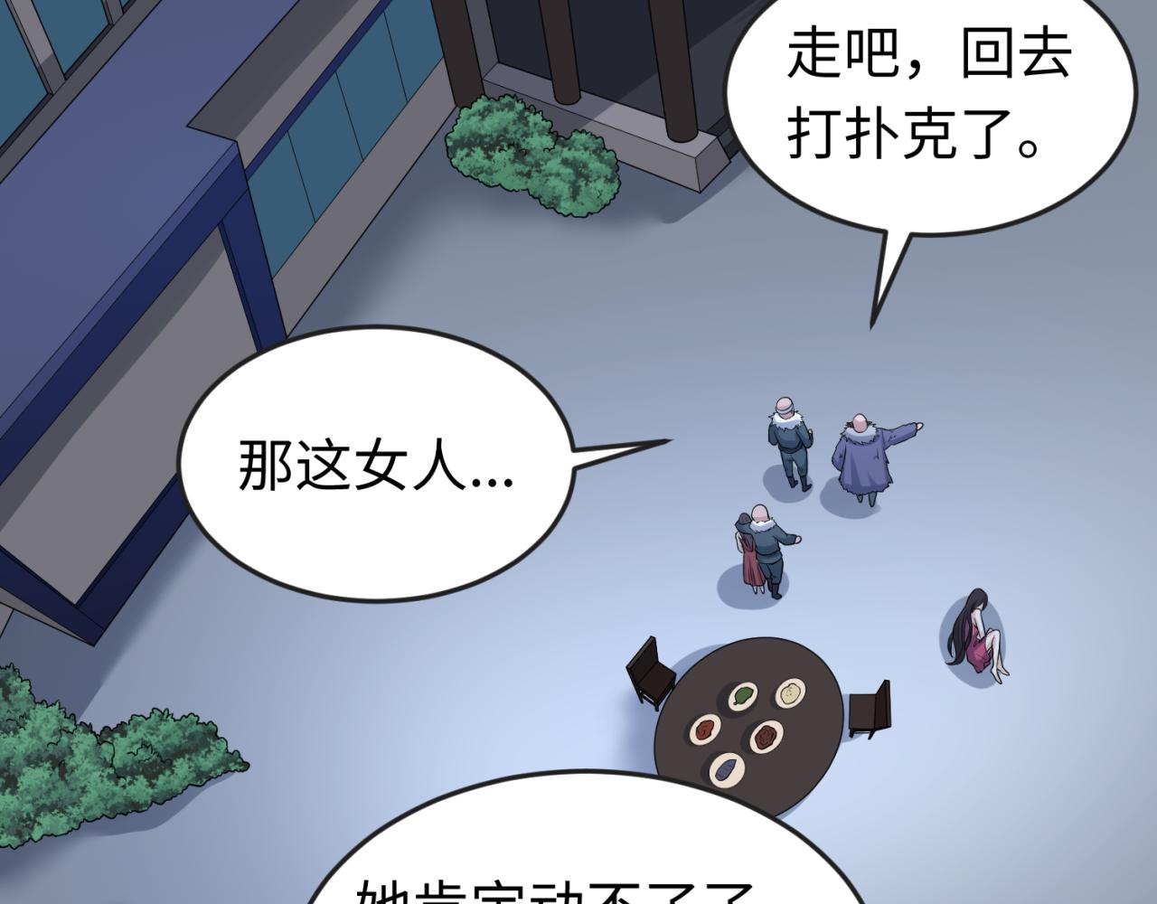 第61话江薇8