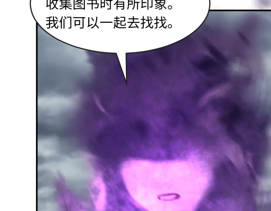 第152话 幽冥聚魂术！12