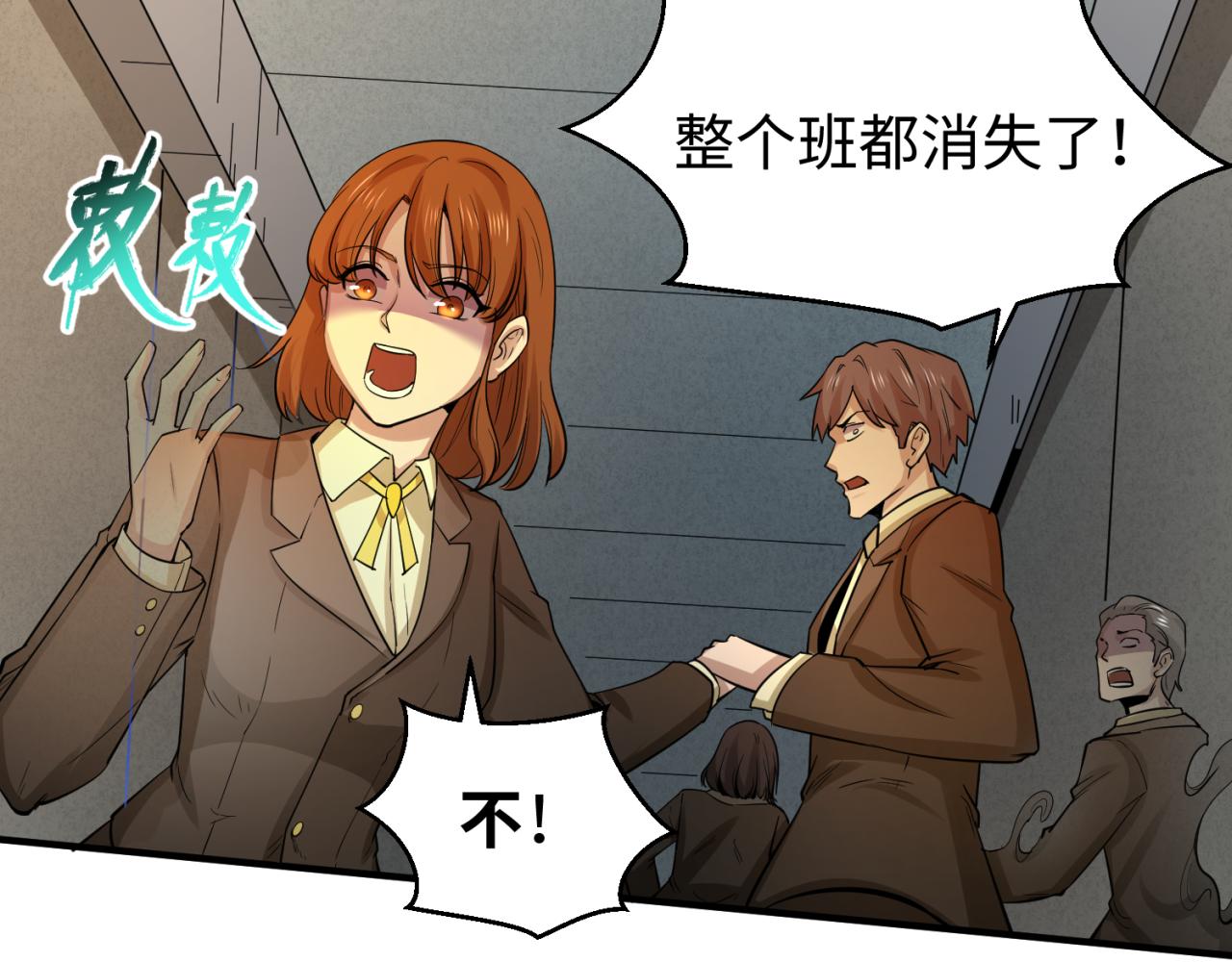 第80话 灭城大敌！76