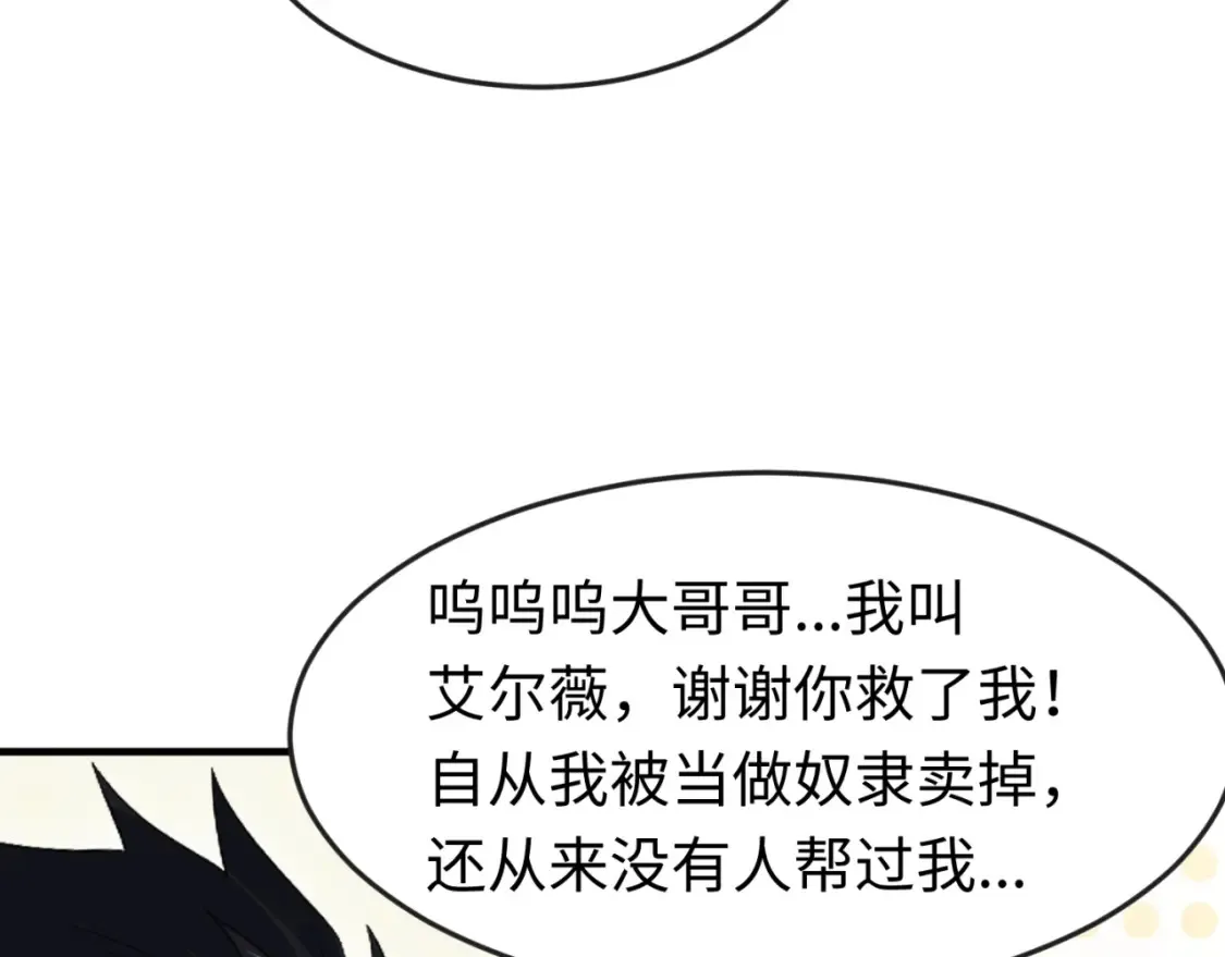 第166话 第二枚灵魂碎片9