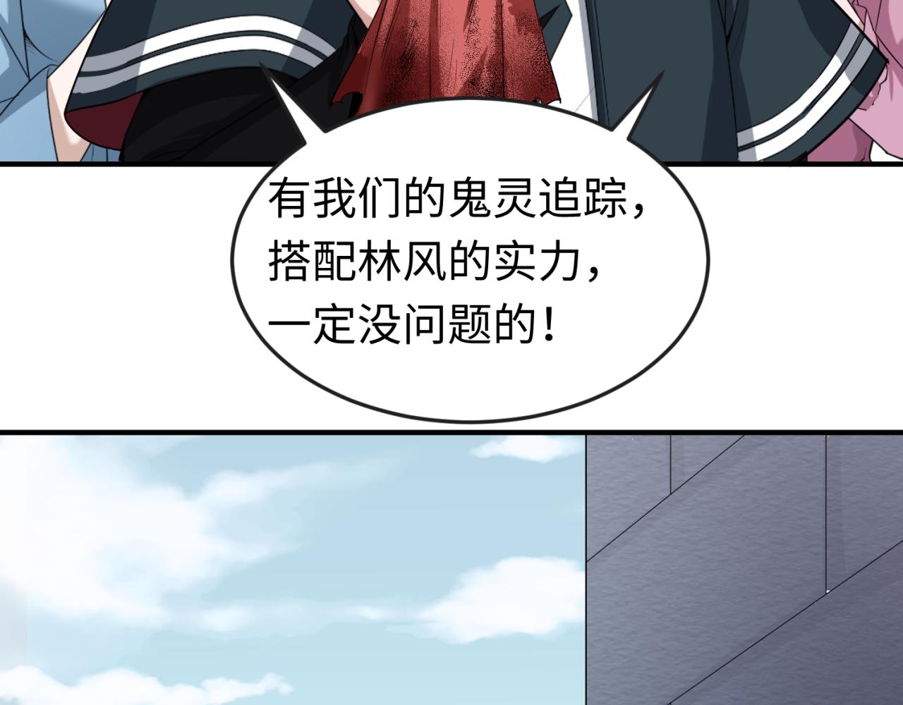第64话鬼画出战！30