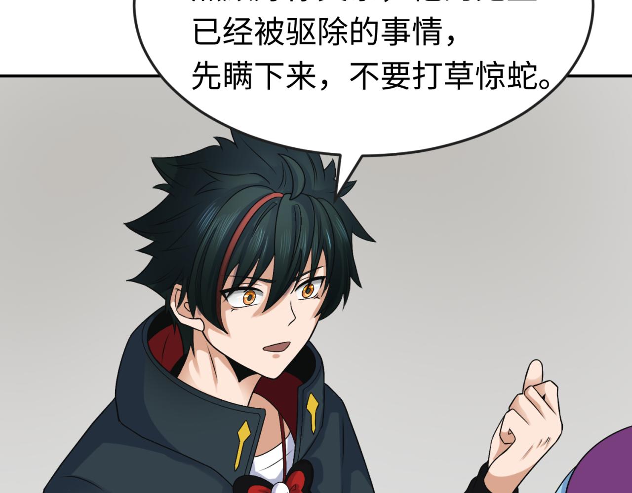 第112话 驱鬼蛊！魏无际再现！95