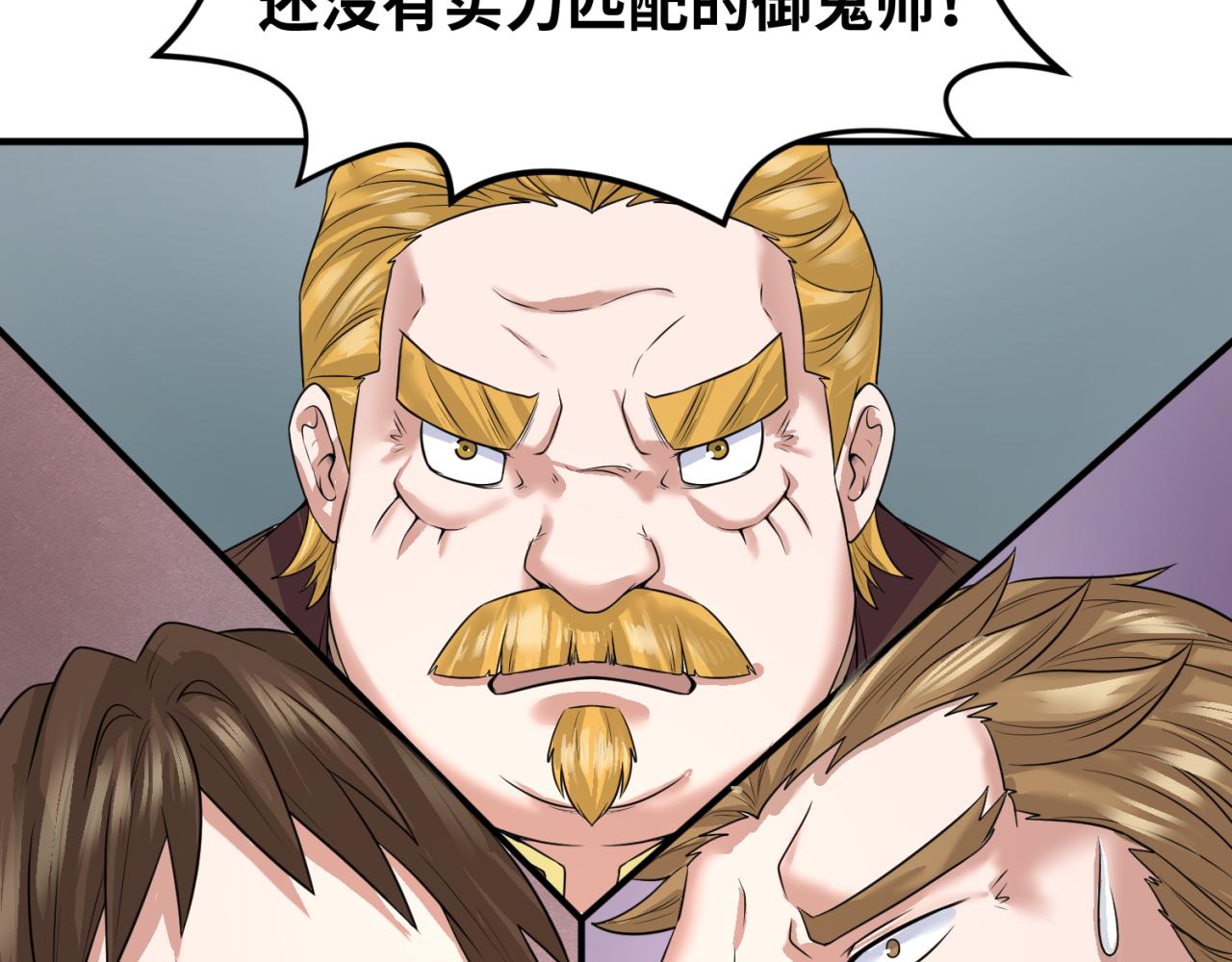 第36话鬼镜迷局10
