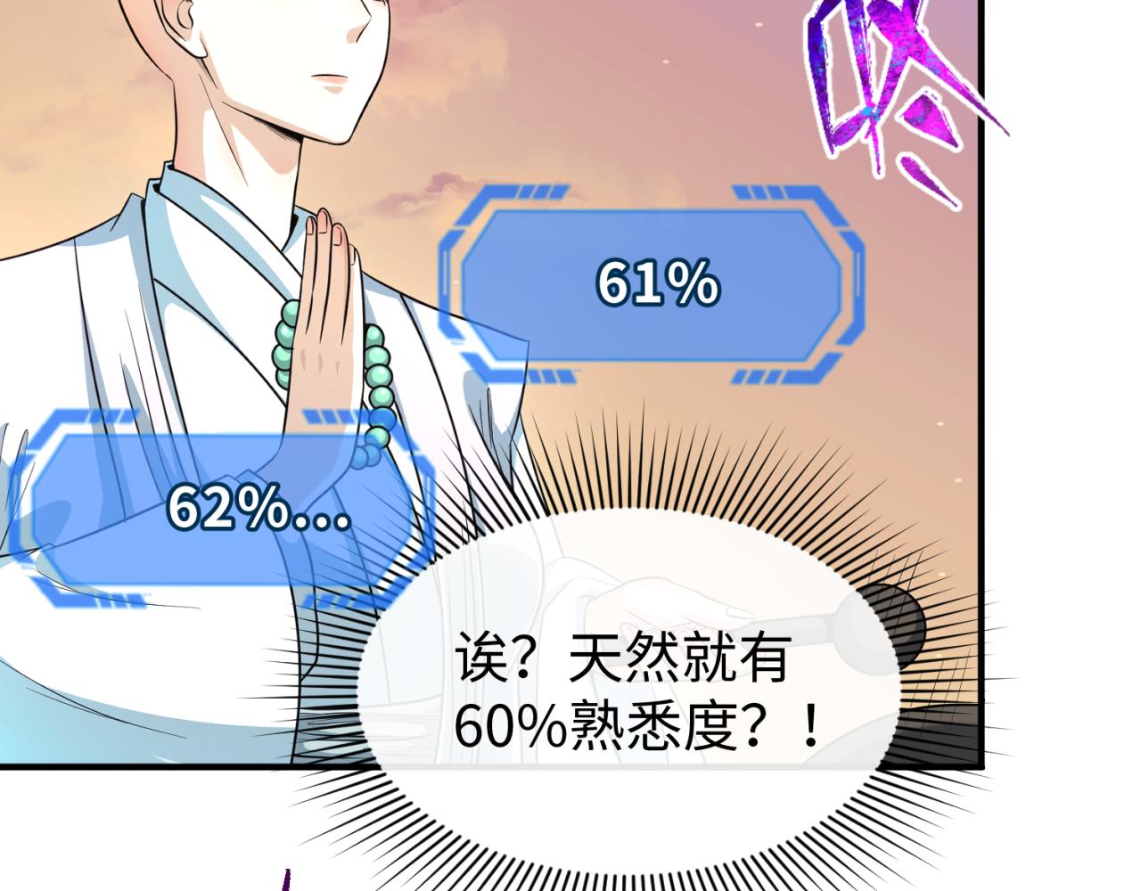 第105话 升级！总部召唤！37