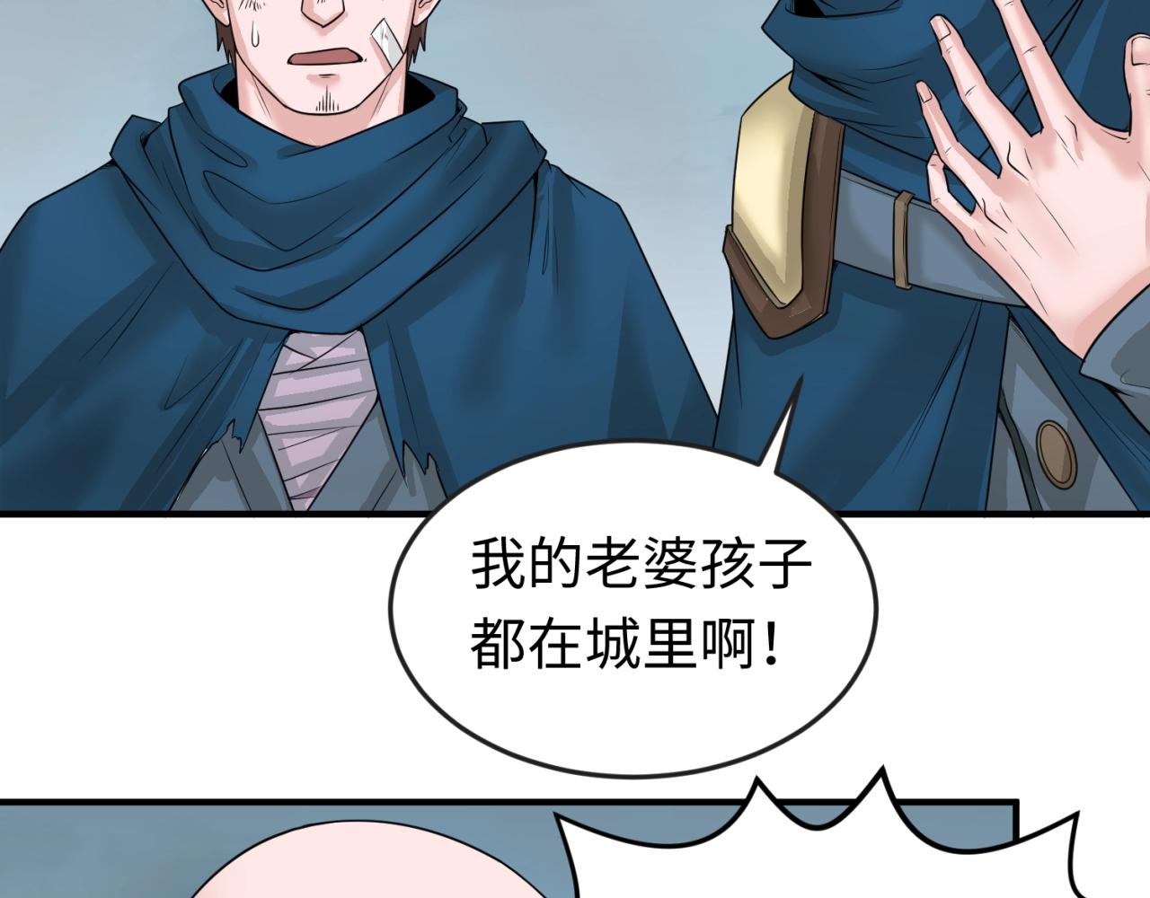 第31话柳城失守58