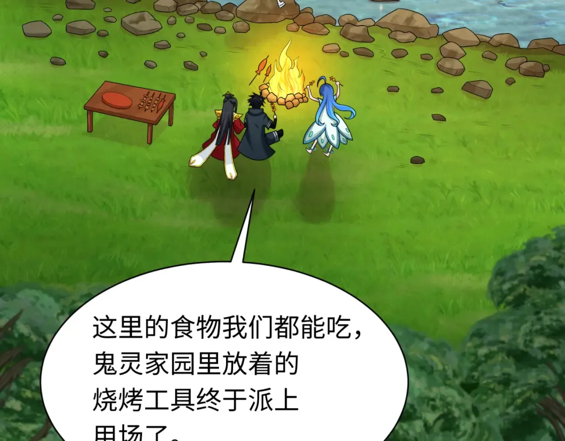第248话 神域失乐园！106