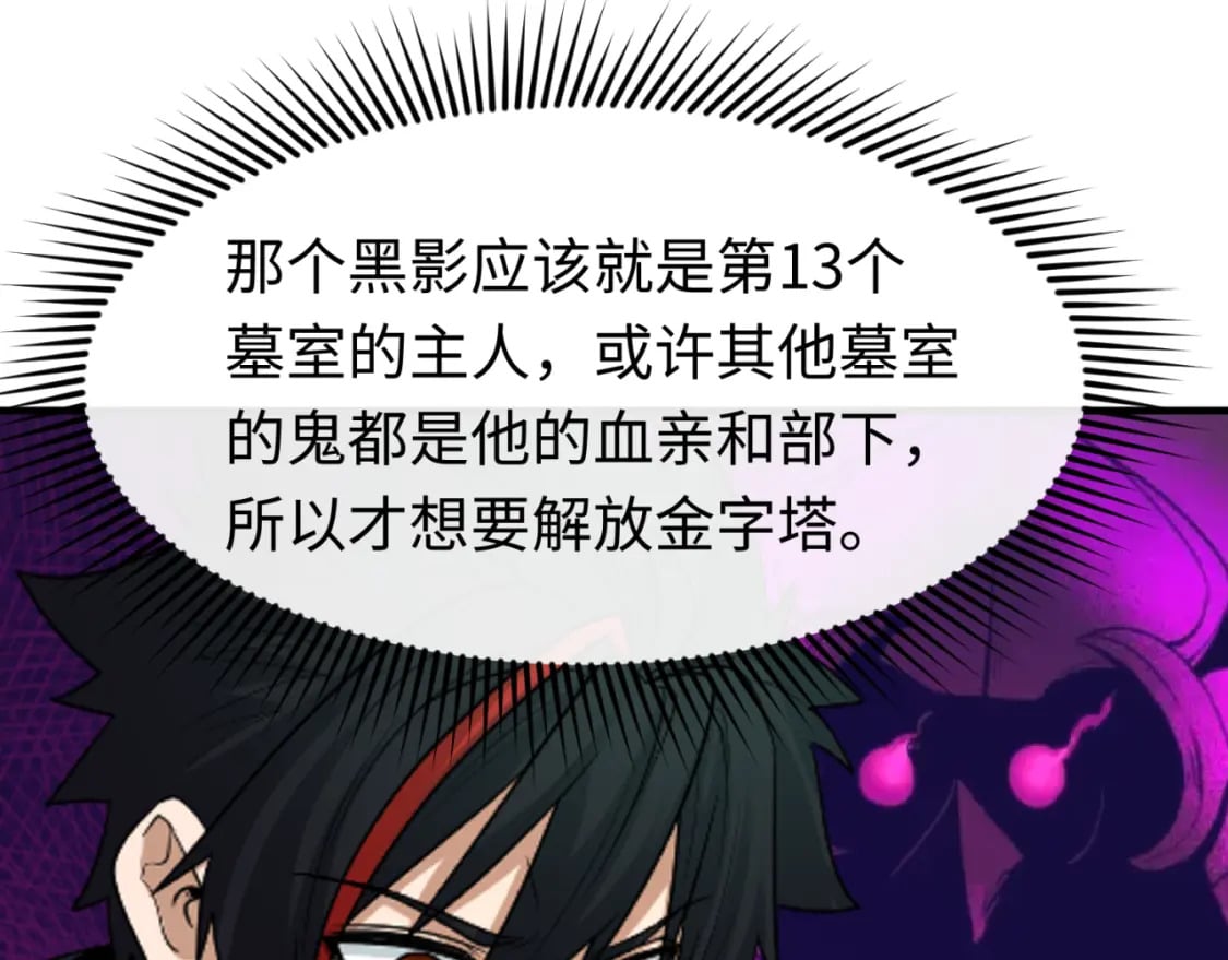 第146话 女王复苏任务21